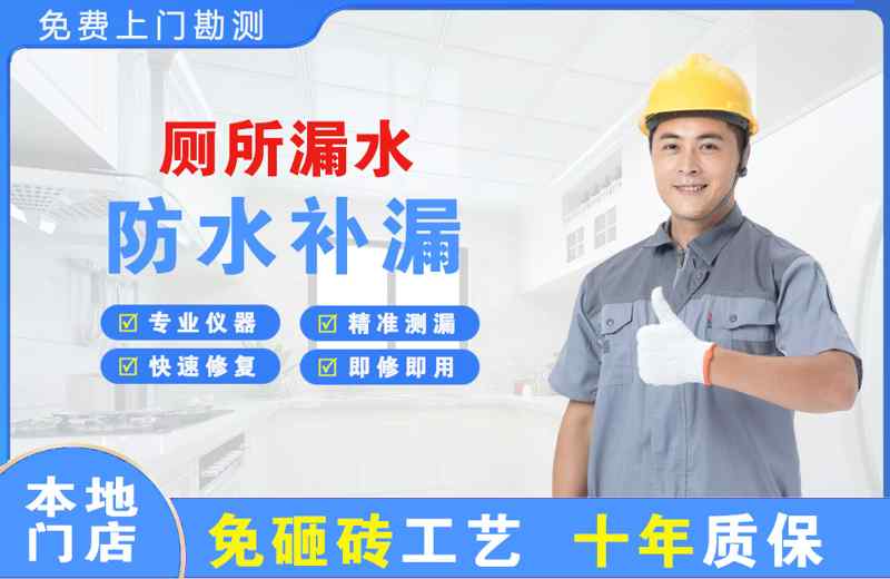 黄岩厕所漏水维修